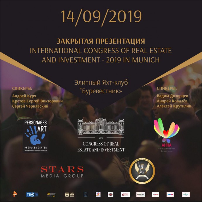 Закрытая презентация