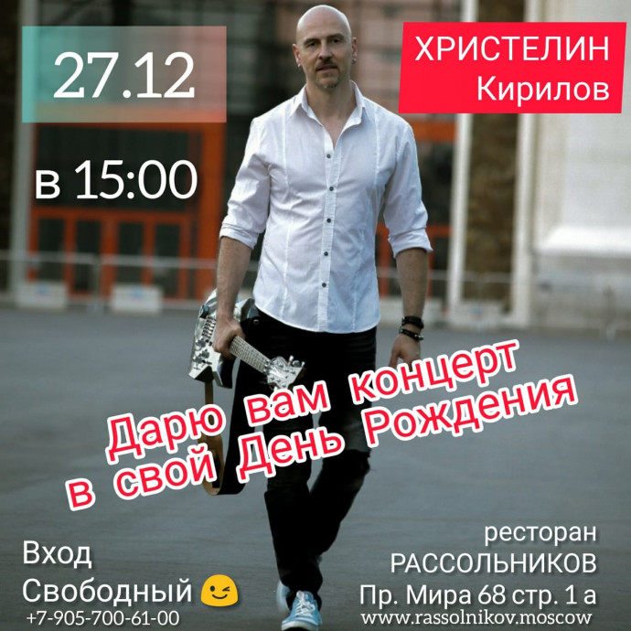 Концерт гитариста-виртуоза