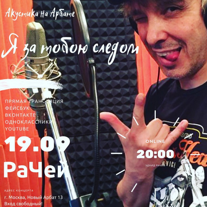 Концерт