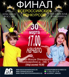 Конкурс красоты!