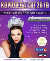 Кастинг на конкурс красоты