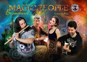 Magic People (Волшебные Люди) Magic People (Волшебные Люди)